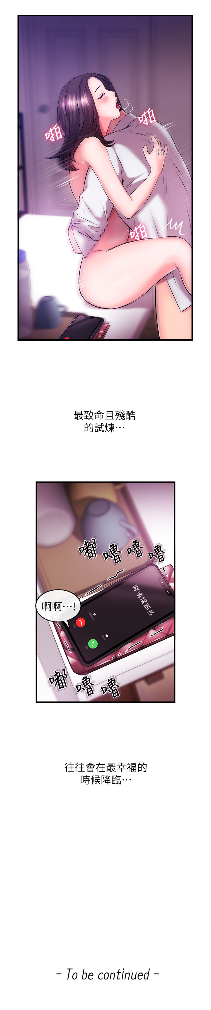 新闻主播[抖漫]韩漫全集-新聞主播-第1話-新聞主播的雙面生活无删减无遮挡章节图片 