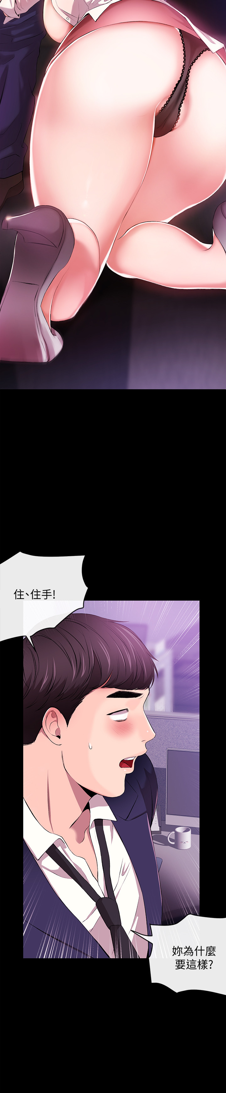新闻主播[抖漫]韩漫全集-新聞主播-第1話-新聞主播的雙面生活无删减无遮挡章节图片 
