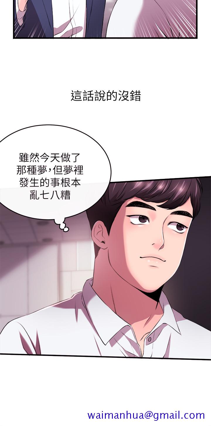 新闻主播[抖漫]韩漫全集-新聞主播-第1話-新聞主播的雙面生活无删减无遮挡章节图片 