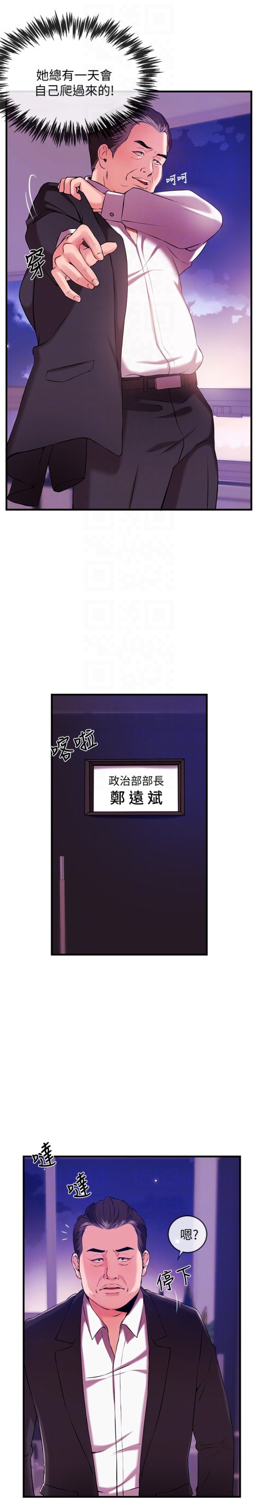 新闻主播[抖漫]韩漫全集-新聞主播-第2話-主播台下發生的事无删减无遮挡章节图片 