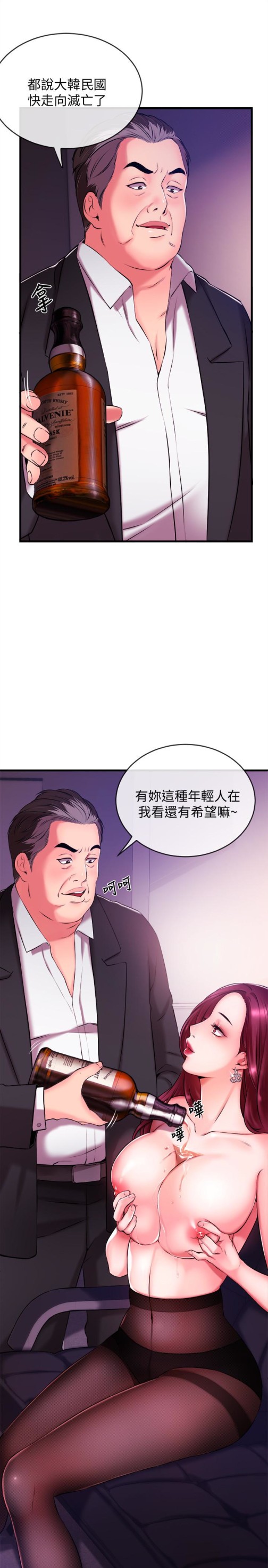 新闻主播[抖漫]韩漫全集-新聞主播-第3話-用身體當籌碼无删减无遮挡章节图片 