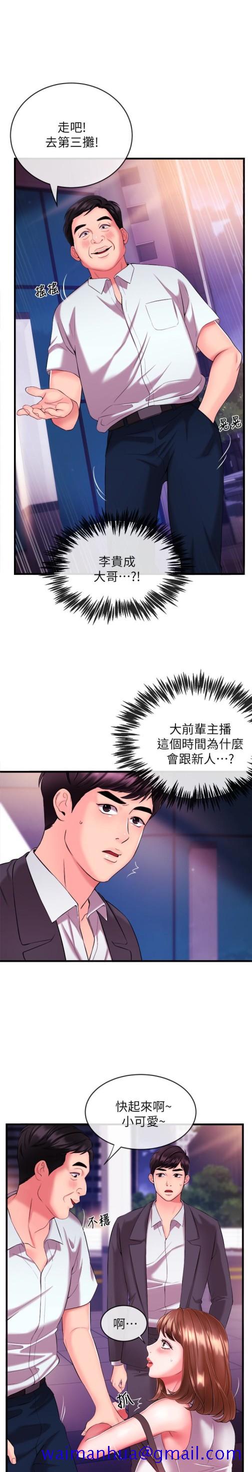 新闻主播[抖漫]韩漫全集-新聞主播-第3話-用身體當籌碼无删减无遮挡章节图片 