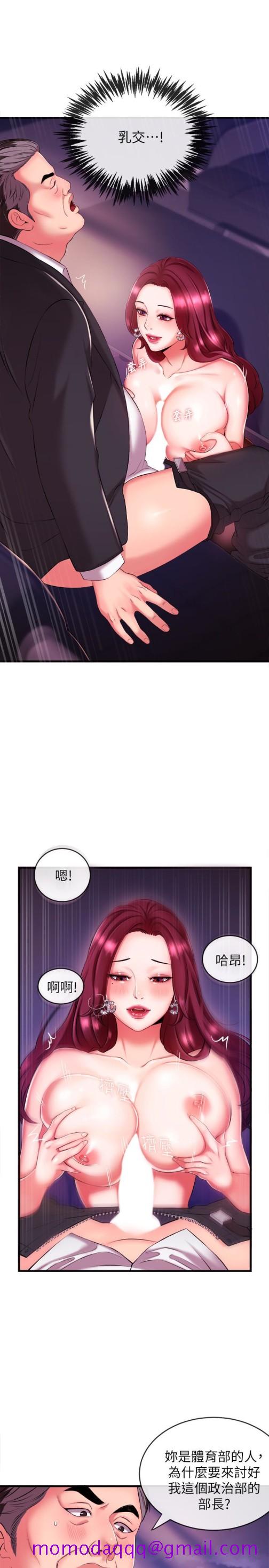 新闻主播[抖漫]韩漫全集-新聞主播-第3話-用身體當籌碼无删减无遮挡章节图片 