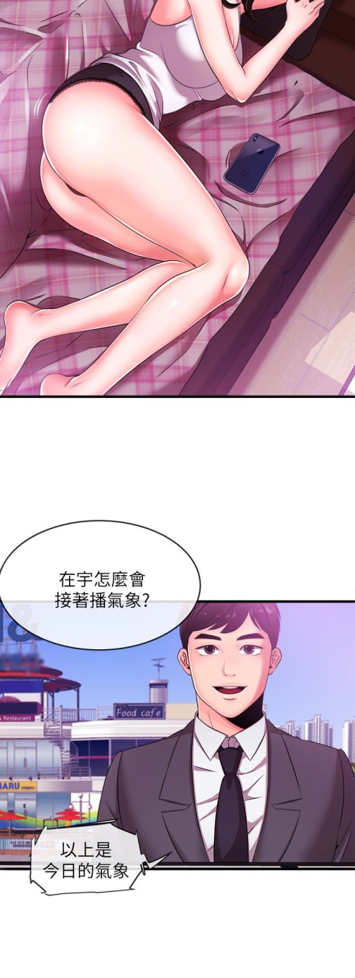 新闻主播[抖漫]韩漫全集-新聞主播-第4話-大前輩的鹹豬手无删减无遮挡章节图片 