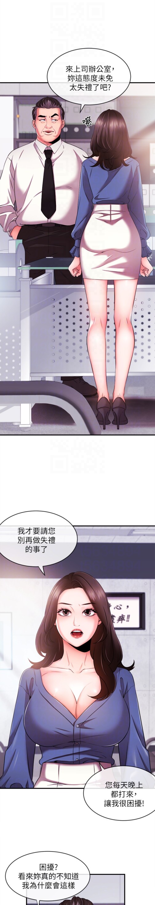 新闻主播[抖漫]韩漫全集-新聞主播-第4話-大前輩的鹹豬手无删减无遮挡章节图片 