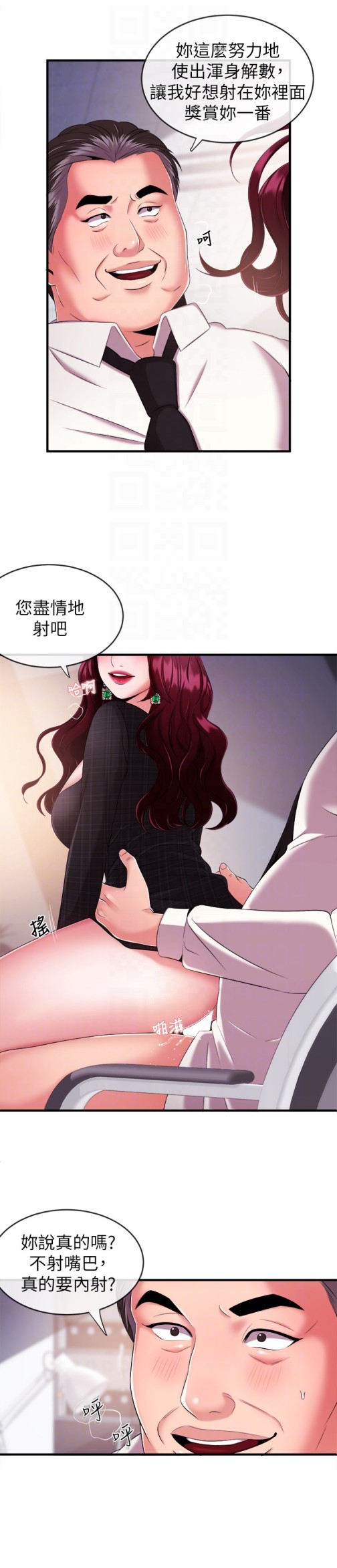 新闻主播[抖漫]韩漫全集-新聞主播-第6話-成功的分岔路无删减无遮挡章节图片 