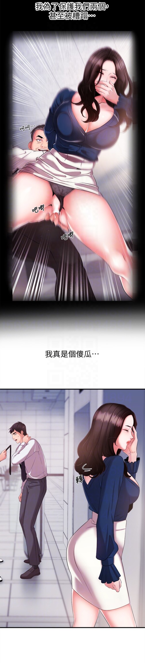 新闻主播[抖漫]韩漫全集-新聞主播-第6話-成功的分岔路无删减无遮挡章节图片 