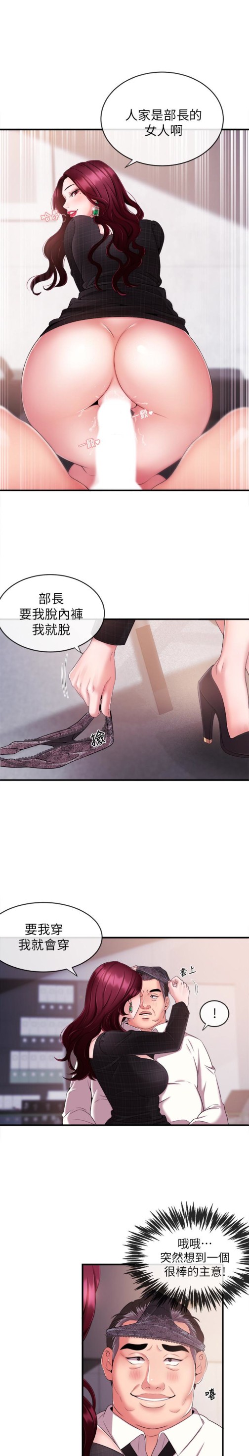新闻主播[抖漫]韩漫全集-新聞主播-第6話-成功的分岔路无删减无遮挡章节图片 