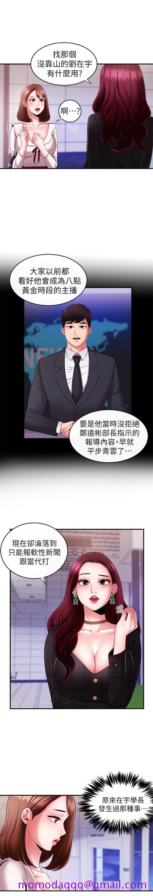 新闻主播[抖漫]韩漫全集-新聞主播-第7話-感受到你對我的愛无删减无遮挡章节图片 