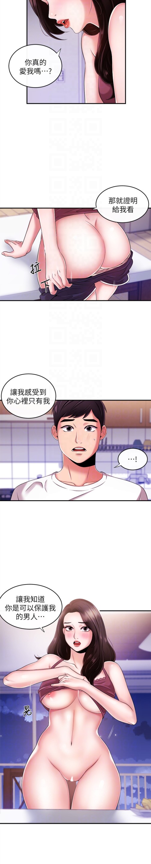 新闻主播[抖漫]韩漫全集-新聞主播-第7話-感受到你對我的愛无删减无遮挡章节图片 