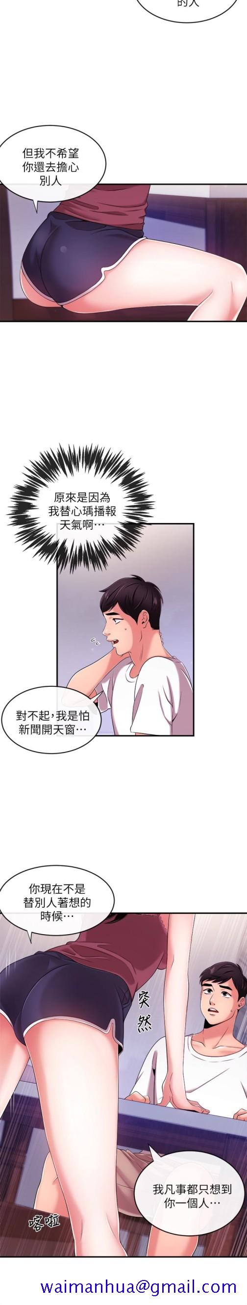 新闻主播[抖漫]韩漫全集-新聞主播-第7話-感受到你對我的愛无删减无遮挡章节图片 