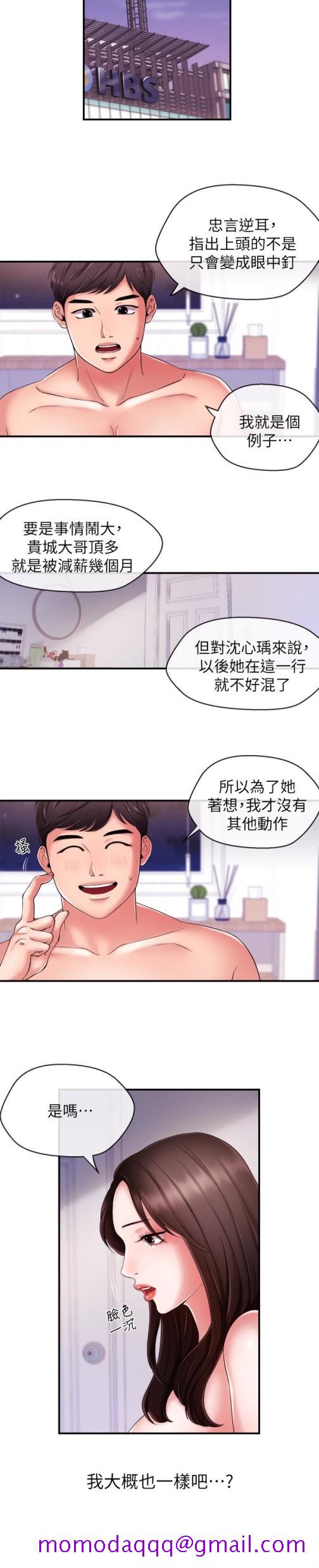 新闻主播[抖漫]韩漫全集-新聞主播-第9話-黑暗的誘惑无删减无遮挡章节图片 