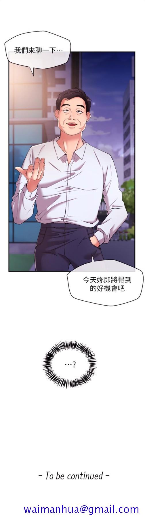 新闻主播[抖漫]韩漫全集-新聞主播-第9話-黑暗的誘惑无删减无遮挡章节图片 