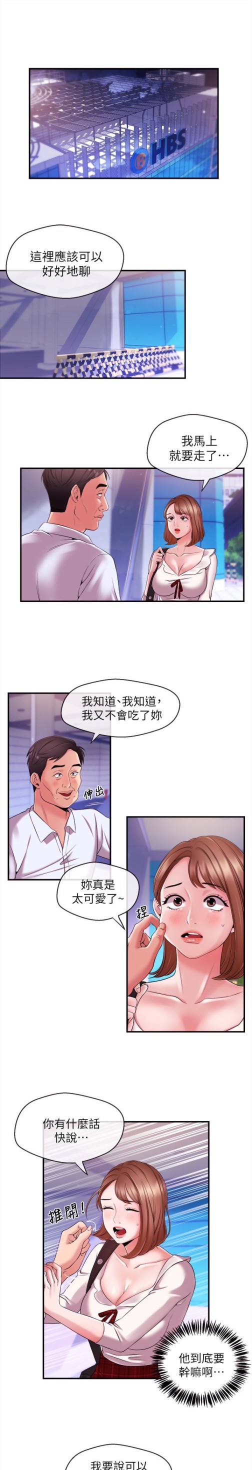 新闻主播[抖漫]韩漫全集-新聞主播-第10話-將先天優勢用在成功上!无删减无遮挡章节图片 