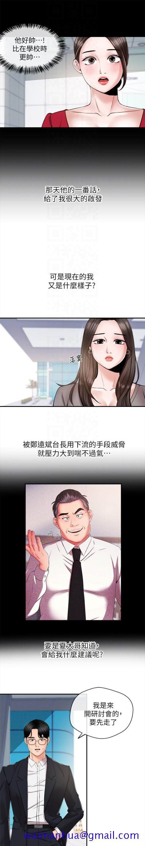 新闻主播[抖漫]韩漫全集-新聞主播-第11話-你現在是在偷拍我嗎无删减无遮挡章节图片 