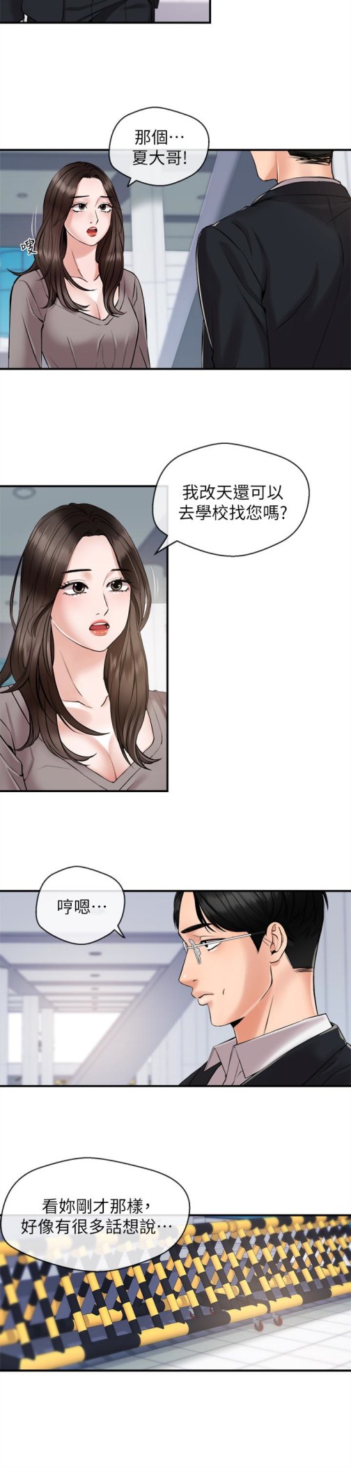 新闻主播[抖漫]韩漫全集-新聞主播-第11話-你現在是在偷拍我嗎无删减无遮挡章节图片 