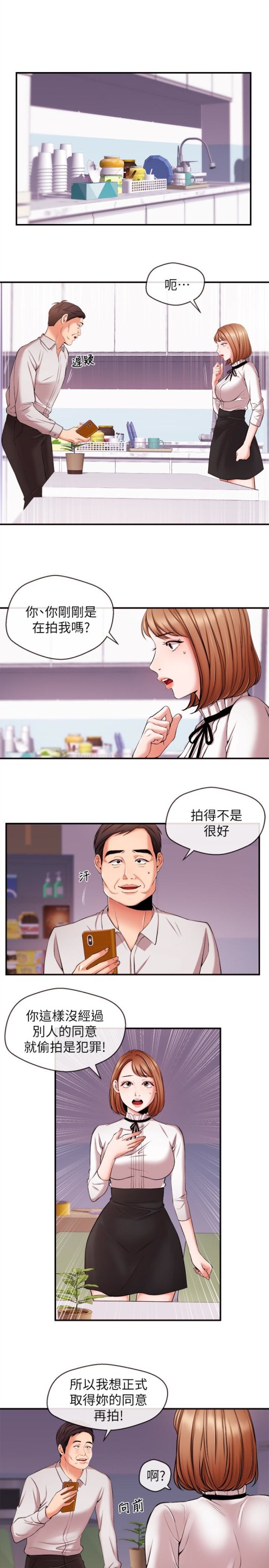 新闻主播[抖漫]韩漫全集-新聞主播-第12話-那第二攤換個地方吧无删减无遮挡章节图片 