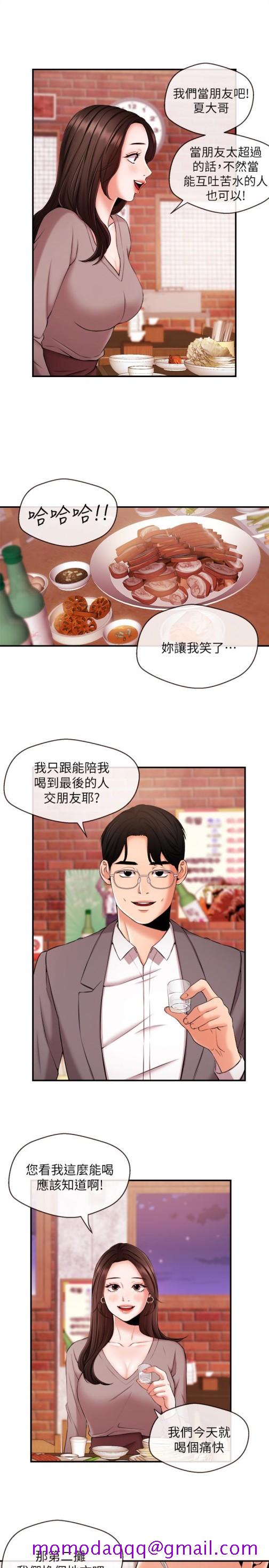 新闻主播[抖漫]韩漫全集-新聞主播-第12話-那第二攤換個地方吧无删减无遮挡章节图片 