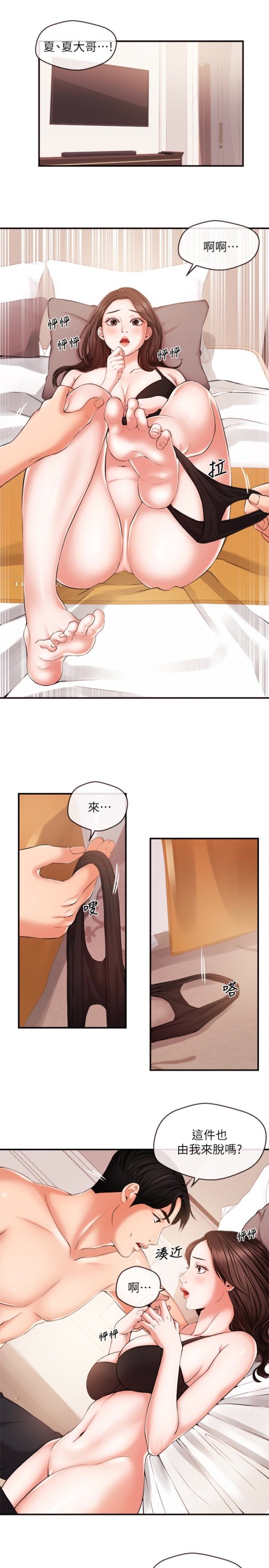 新闻主播[抖漫]韩漫全集-新聞主播-第14話-不同於男友的快感无删减无遮挡章节图片 