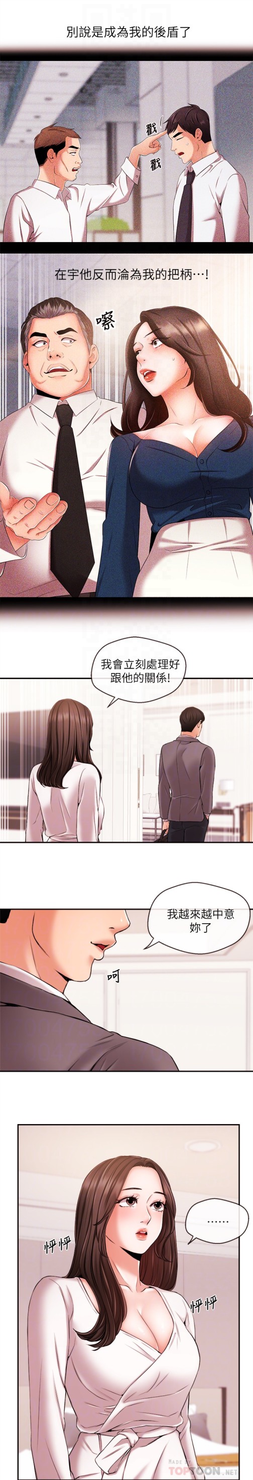 新闻主播[抖漫]韩漫全集-新聞主播-第15話-讓我來好好地教教妳无删减无遮挡章节图片 