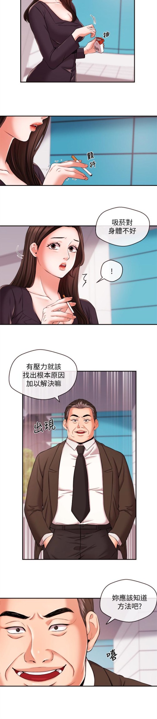 新闻主播[抖漫]韩漫全集-新聞主播-第16話-在廁所裡受到的屈辱无删减无遮挡章节图片 