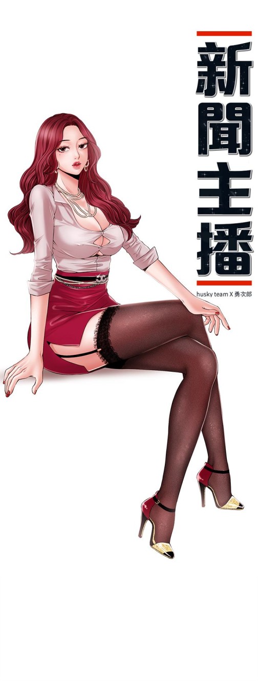 新闻主播[抖漫]韩漫全集-新聞主播-第16話-在廁所裡受到的屈辱无删减无遮挡章节图片 