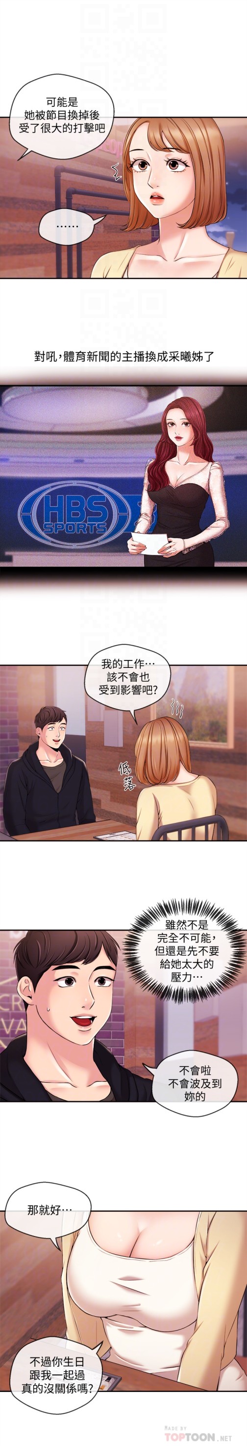 新闻主播[抖漫]韩漫全集-新聞主播-第18話-躺在同一張床上的後輩主播无删减无遮挡章节图片 