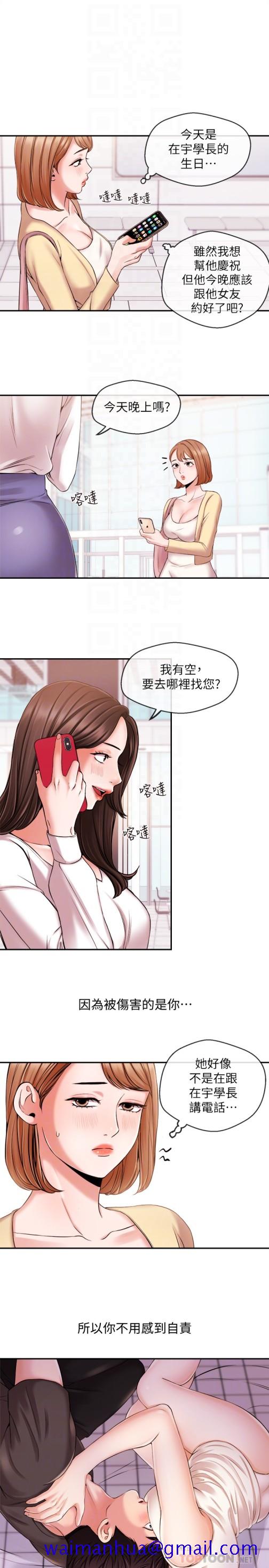 新闻主播[抖漫]韩漫全集-新聞主播-第19話-我來安慰學長的身心靈无删减无遮挡章节图片 