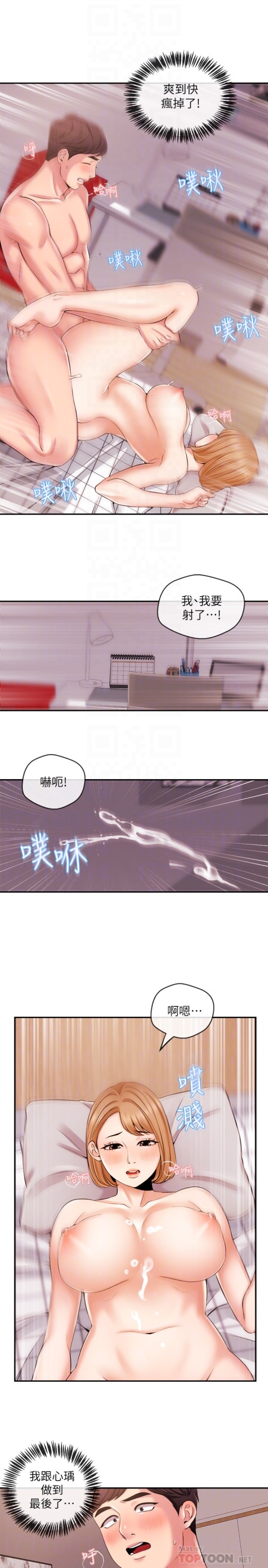 新闻主播[抖漫]韩漫全集-新聞主播-第20話-心瑀鮮嫩的肉體无删减无遮挡章节图片 