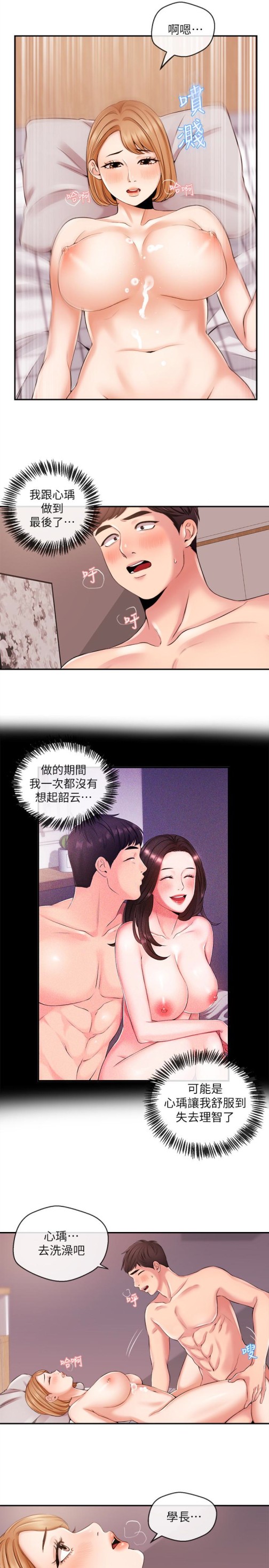 新闻主播[抖漫]韩漫全集-新聞主播-第21話-道德隨著人生一起墜入谷底无删减无遮挡章节图片 