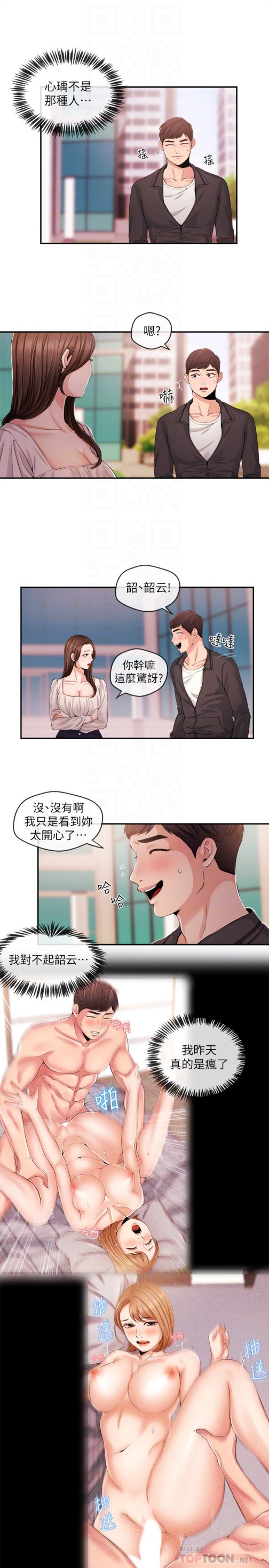新闻主播[抖漫]韩漫全集-新聞主播-第21話-道德隨著人生一起墜入谷底无删减无遮挡章节图片 