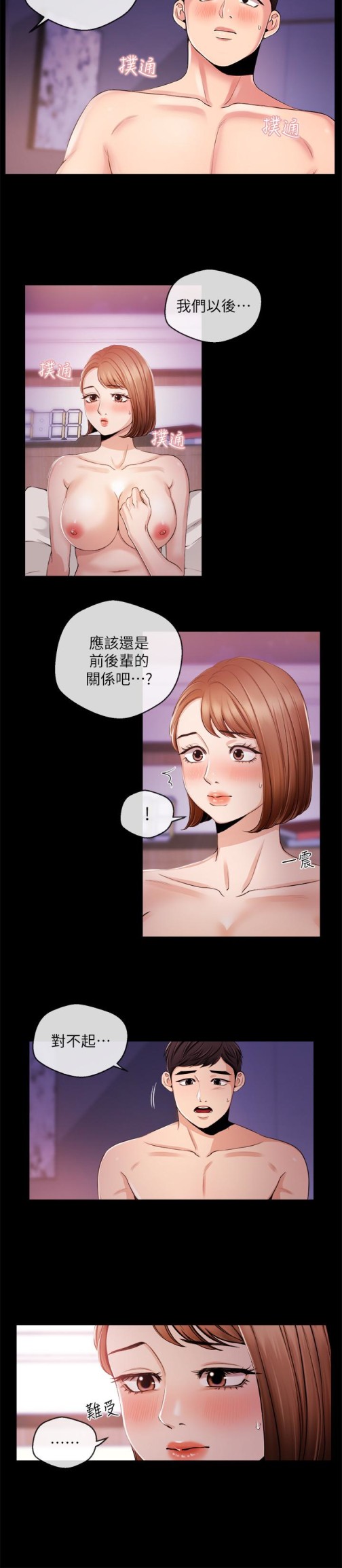 新闻主播[抖漫]韩漫全集-新聞主播-第21話-道德隨著人生一起墜入谷底无删减无遮挡章节图片 