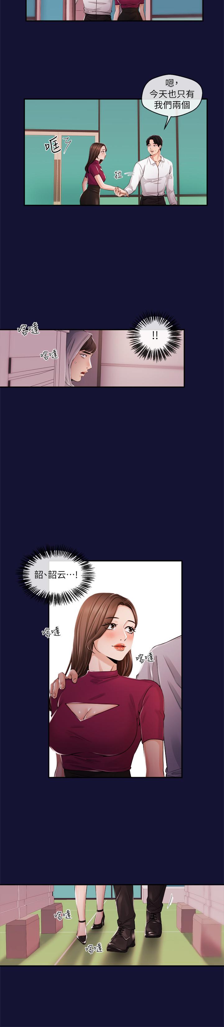 新闻主播[抖漫]韩漫全集-新聞主播-第23話-你女友真美味无删减无遮挡章节图片 
