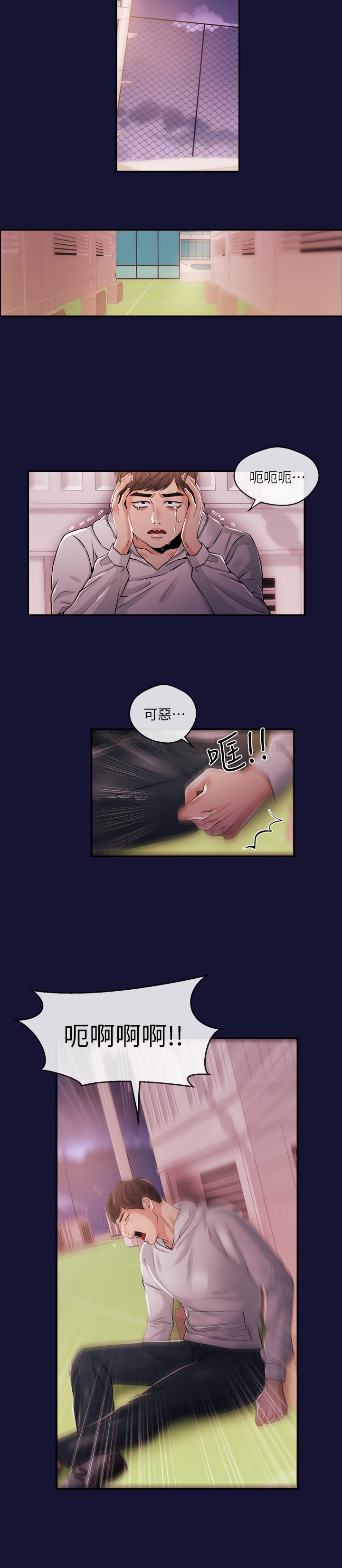 新闻主播[抖漫]韩漫全集-新聞主播-第23話-你女友真美味无删减无遮挡章节图片 