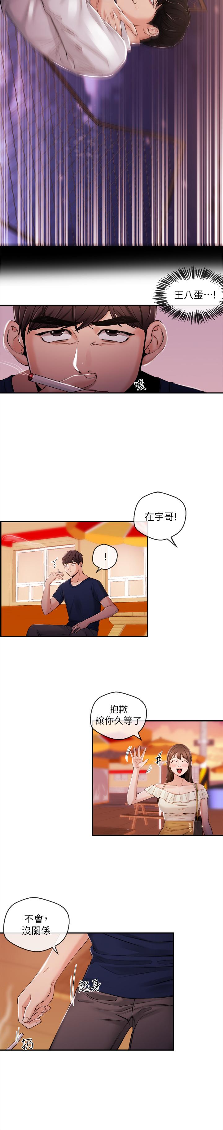 新闻主播[抖漫]韩漫全集-新聞主播-第23話-你女友真美味无删减无遮挡章节图片 