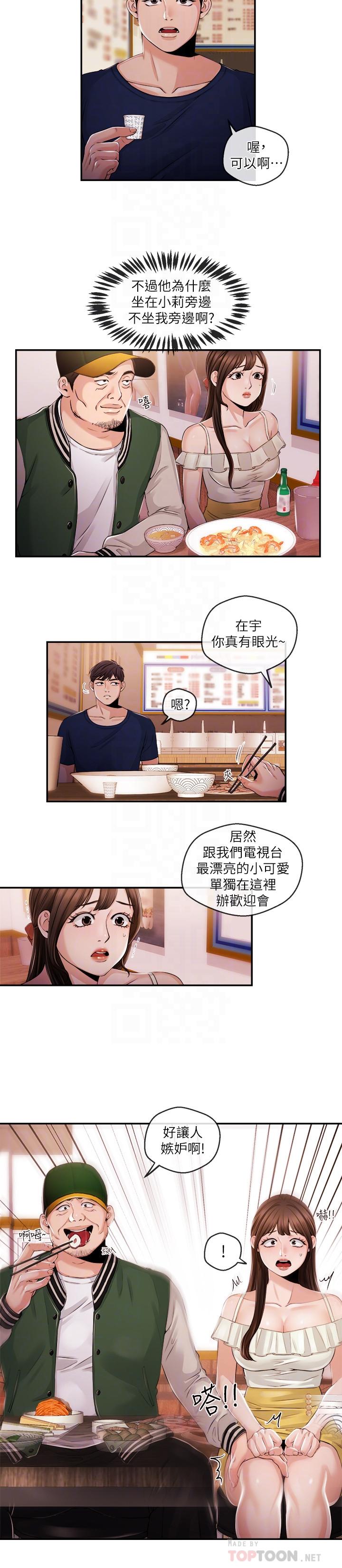 新闻主播[抖漫]韩漫全集-新聞主播-第24話- 女人爭奪戰无删减无遮挡章节图片 