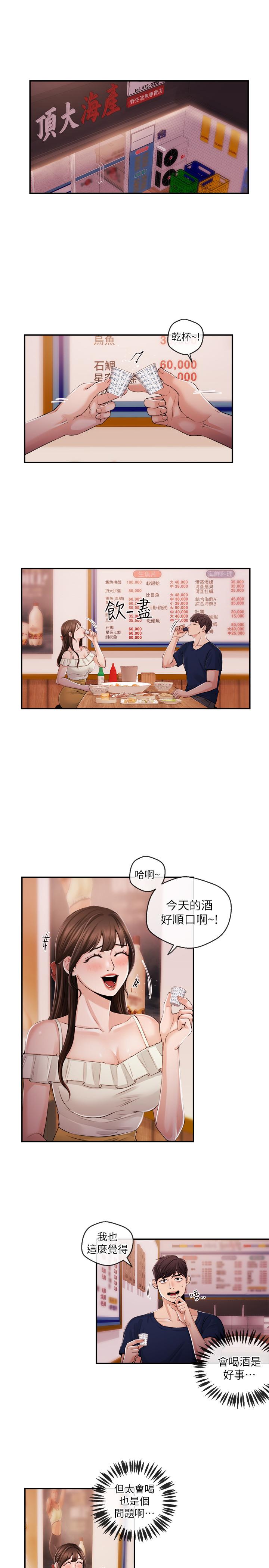 新闻主播[抖漫]韩漫全集-新聞主播-第24話- 女人爭奪戰无删减无遮挡章节图片 