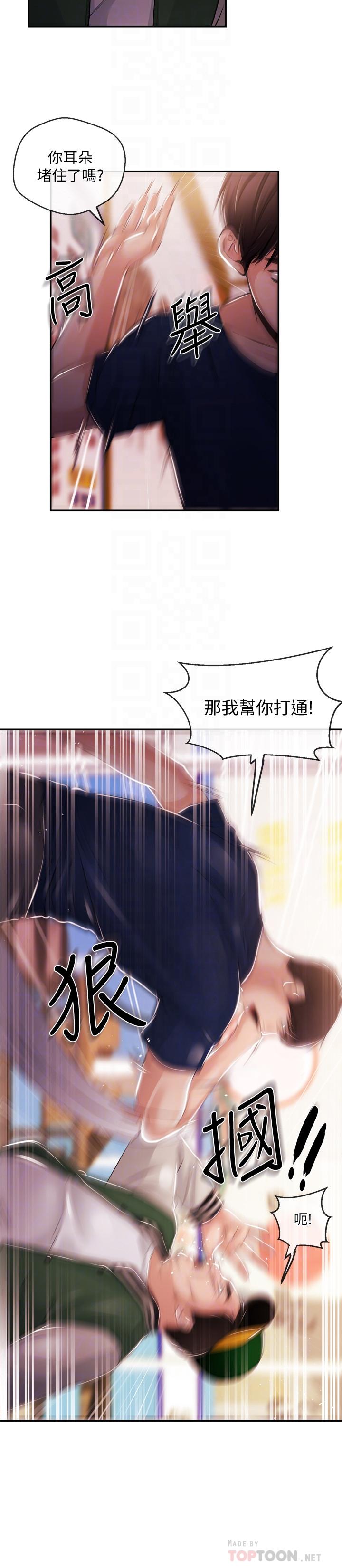新闻主播[抖漫]韩漫全集-新聞主播-第24話- 女人爭奪戰无删减无遮挡章节图片 