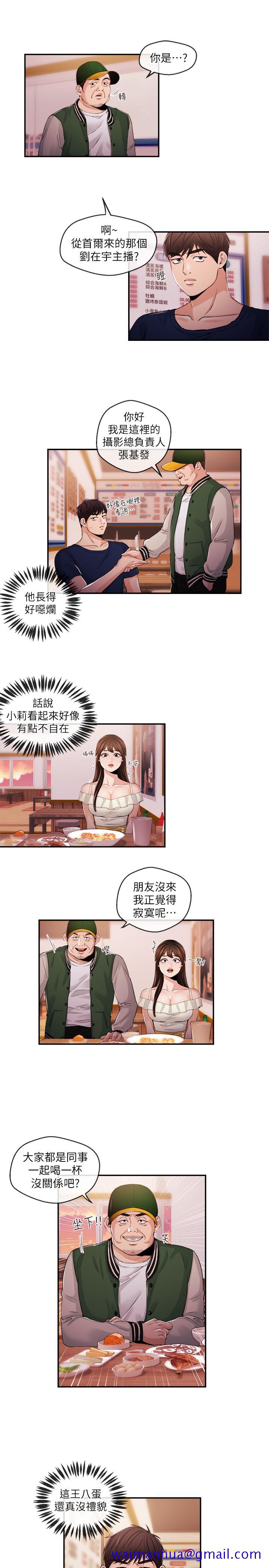 新闻主播[抖漫]韩漫全集-新聞主播-第24話- 女人爭奪戰无删减无遮挡章节图片 