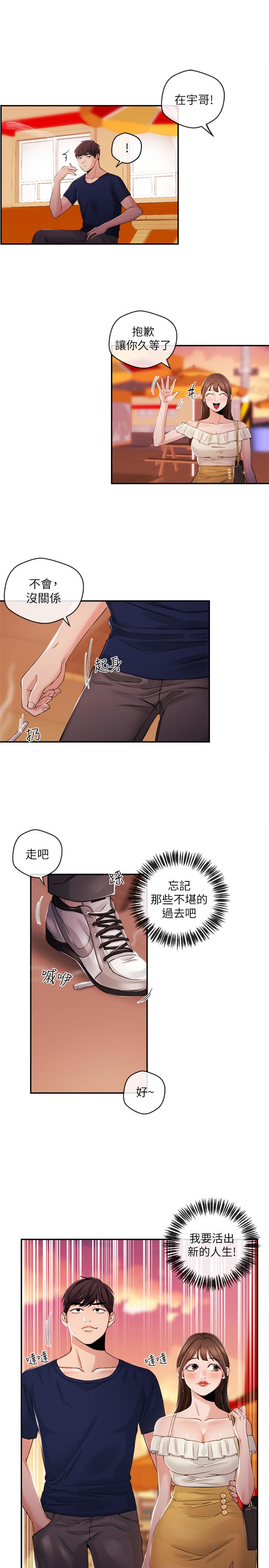 新闻主播[抖漫]韩漫全集-新聞主播-第24話- 女人爭奪戰无删减无遮挡章节图片 