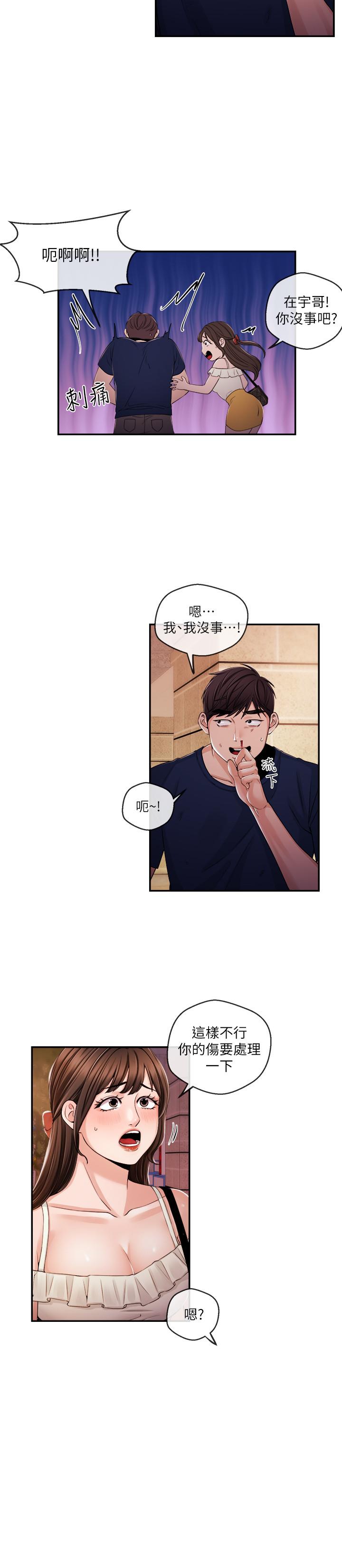 新闻主播[抖漫]韩漫全集-新聞主播-第25話-英雄救美无删减无遮挡章节图片 