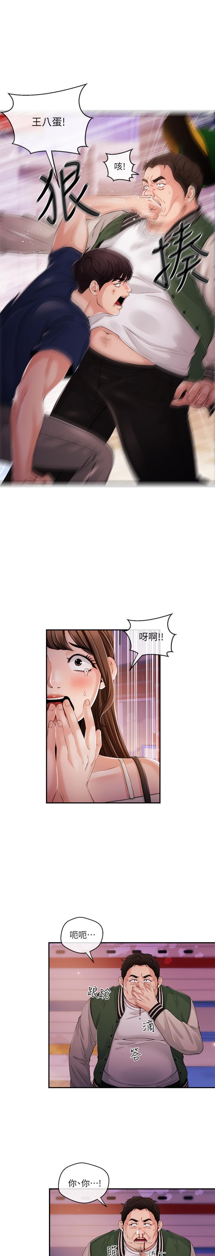 新闻主播[抖漫]韩漫全集-新聞主播-第25話-英雄救美无删减无遮挡章节图片 
