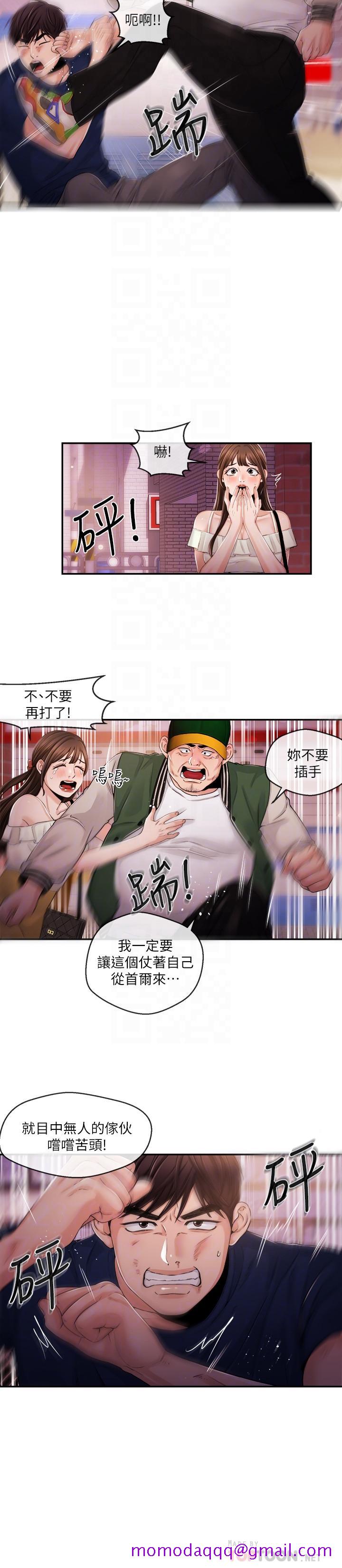 新闻主播[抖漫]韩漫全集-新聞主播-第25話-英雄救美无删减无遮挡章节图片 