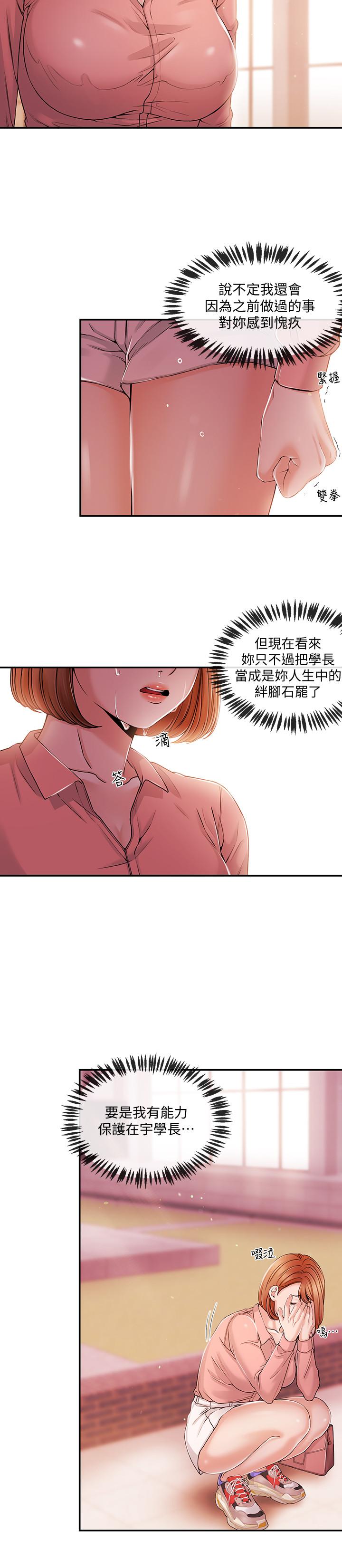 新闻主播[抖漫]韩漫全集-新聞主播-第28話-我好想你，學長无删减无遮挡章节图片 