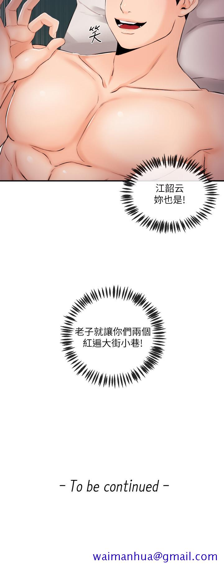 新闻主播[抖漫]韩漫全集-新聞主播-第28話-我好想你，學長无删减无遮挡章节图片 