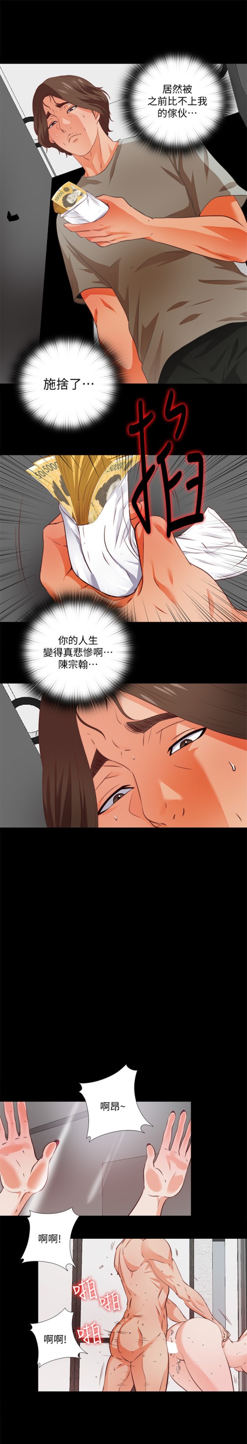 爱徒[h漫]韩漫全集-爱徒-第1話-女大十八變无删减无遮挡章节图片 
