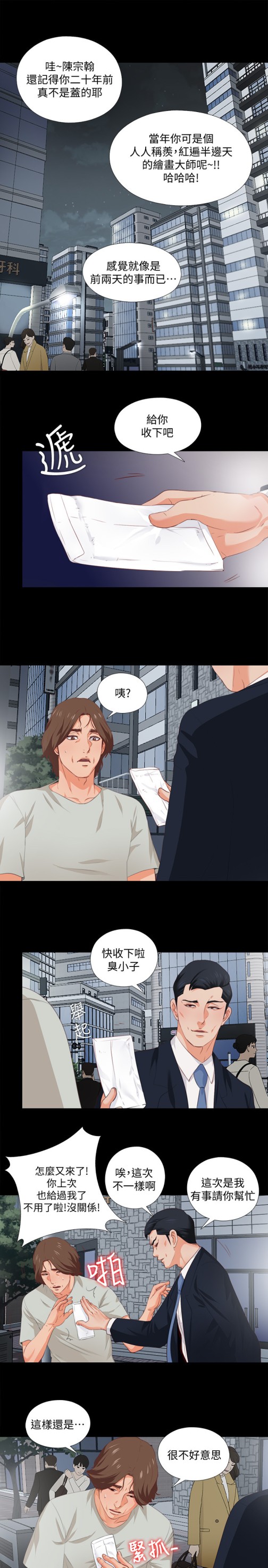 爱徒[h漫]韩漫全集-爱徒-第1話-女大十八變无删减无遮挡章节图片 