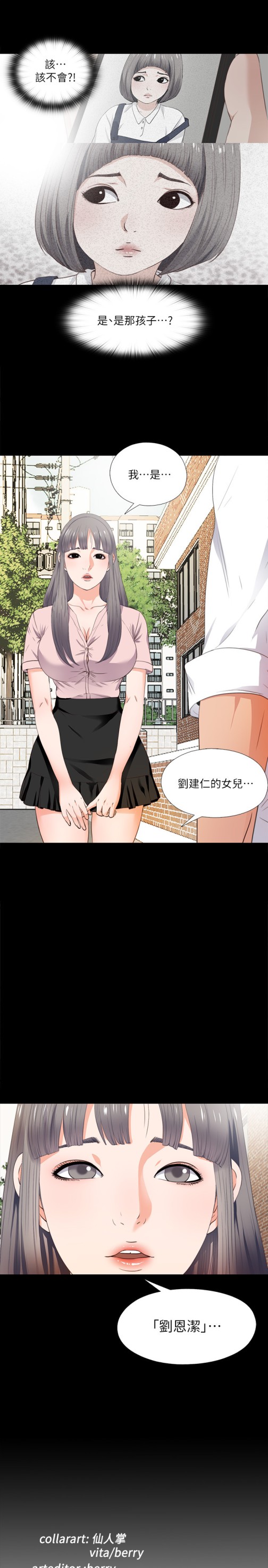 爱徒[h漫]韩漫全集-爱徒-第1話-女大十八變无删减无遮挡章节图片 