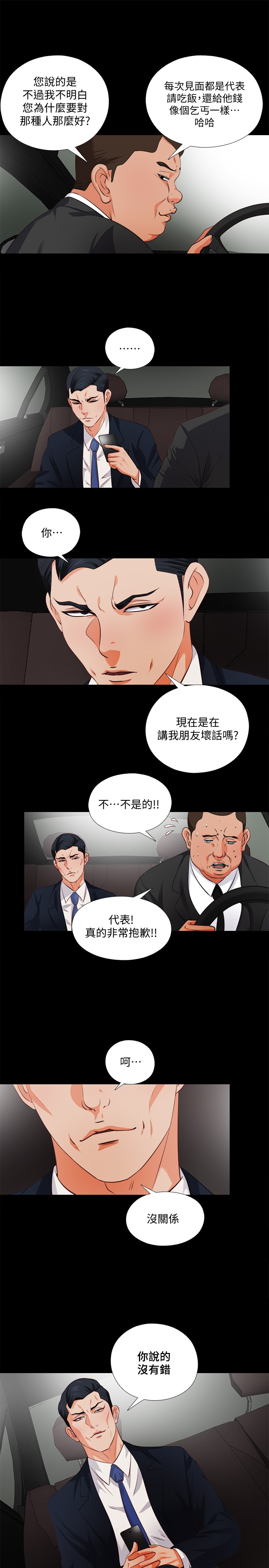 爱徒[h漫]韩漫全集-爱徒-第1話-女大十八變无删减无遮挡章节图片 