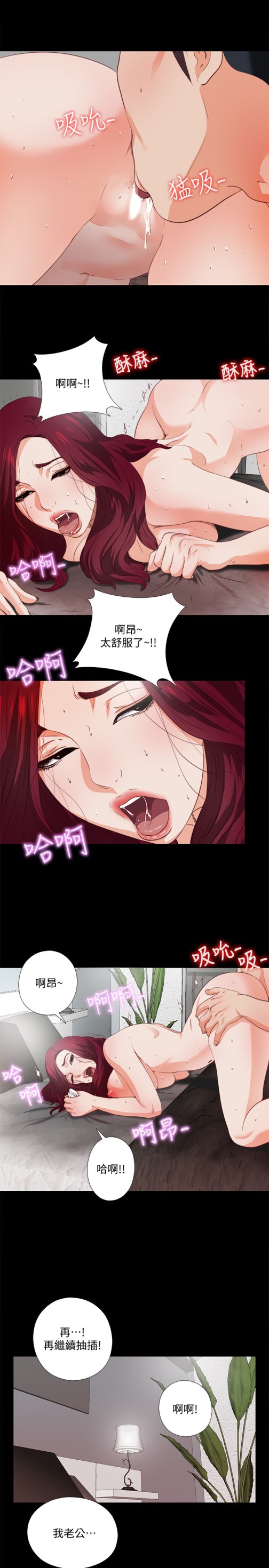 爱徒[h漫]韩漫全集-爱徒-第1話-女大十八變无删减无遮挡章节图片 